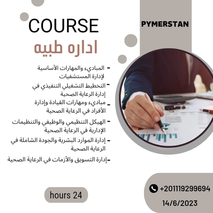 Course Preview