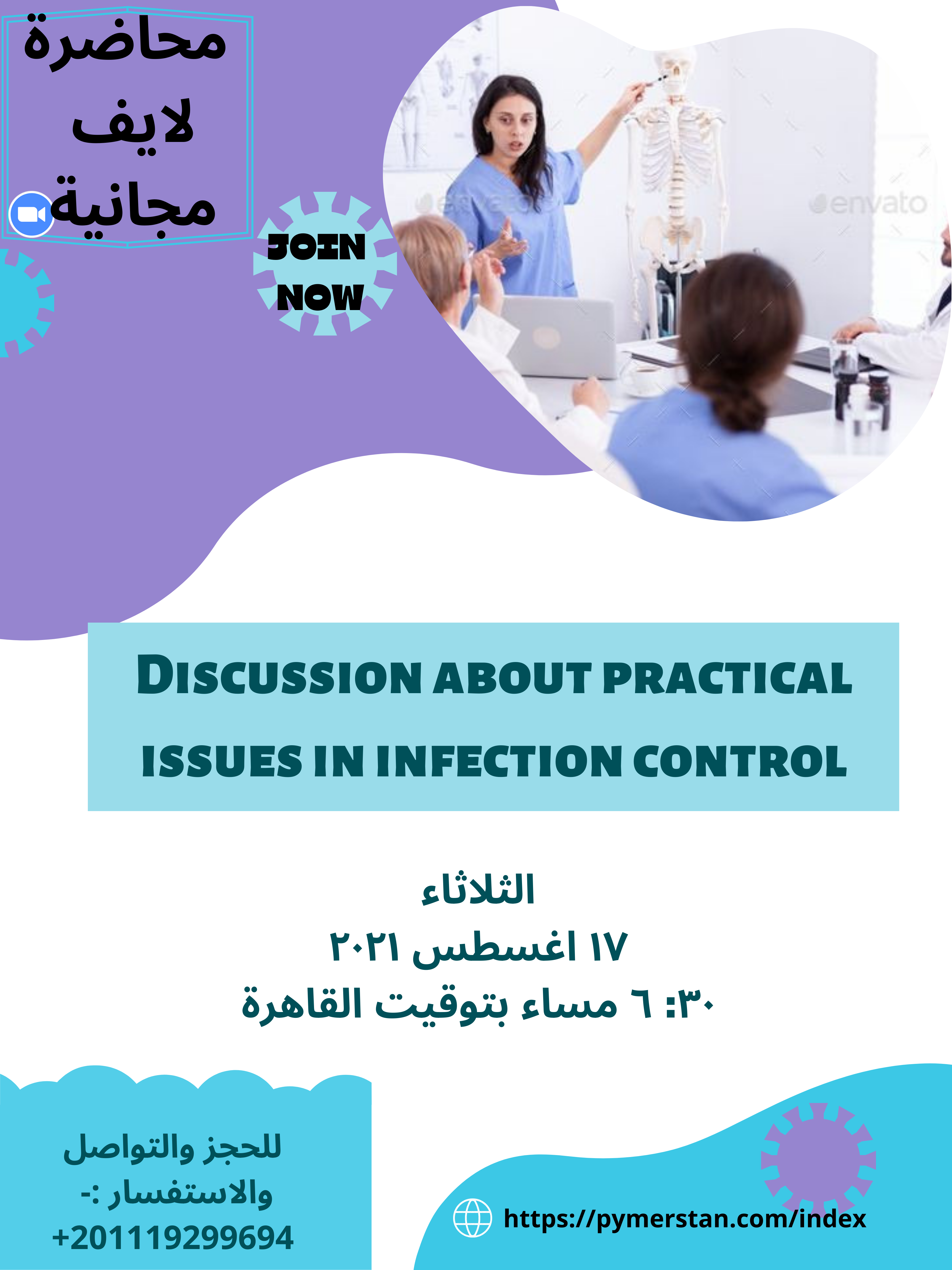Discussion about practical issues in infection control work shop