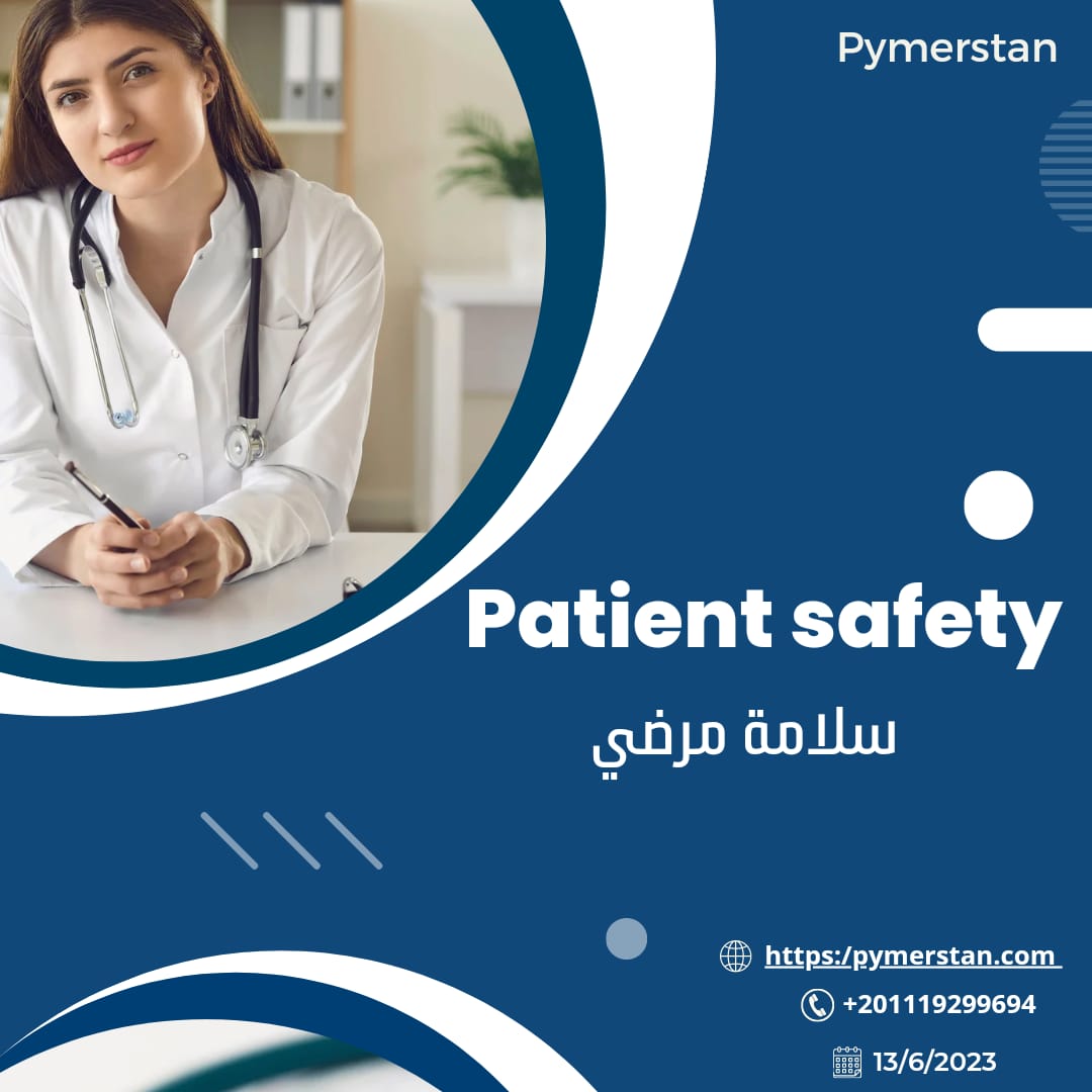 Patient Safety Course March 2023