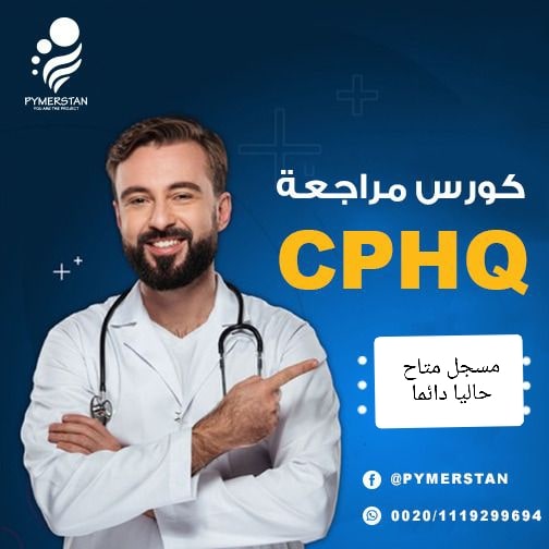  CPHQ Revision Course 
