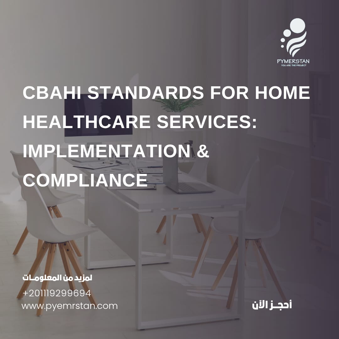 CBAHI Standards for Home Healthcare Service