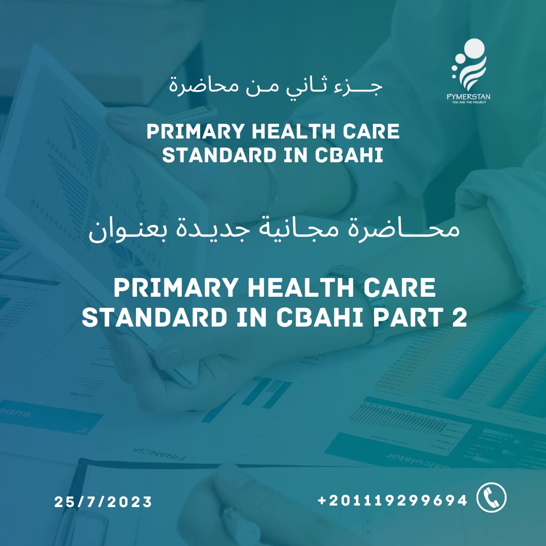 Primary health care standard in CBAHI Part 2