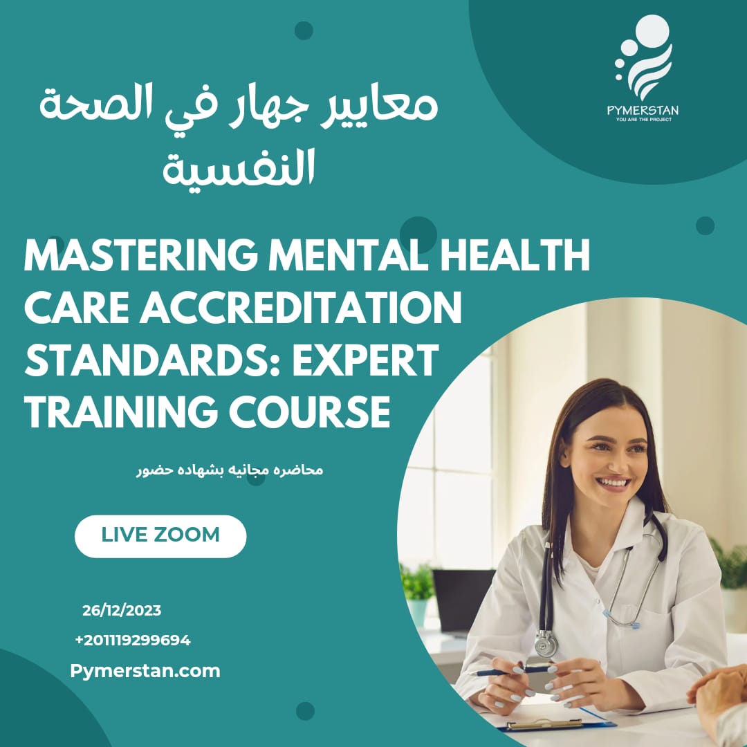 Mastering Mental Health Care Accreditation Standards