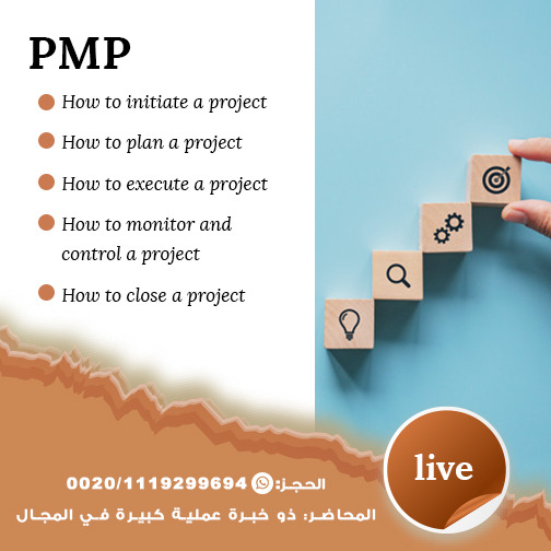 PMP Exam Preparation Course