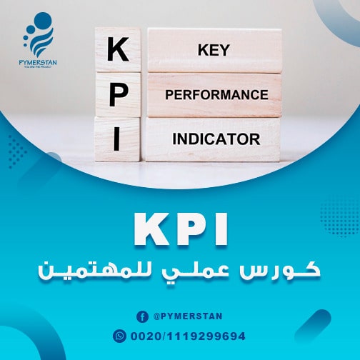 KPI Course