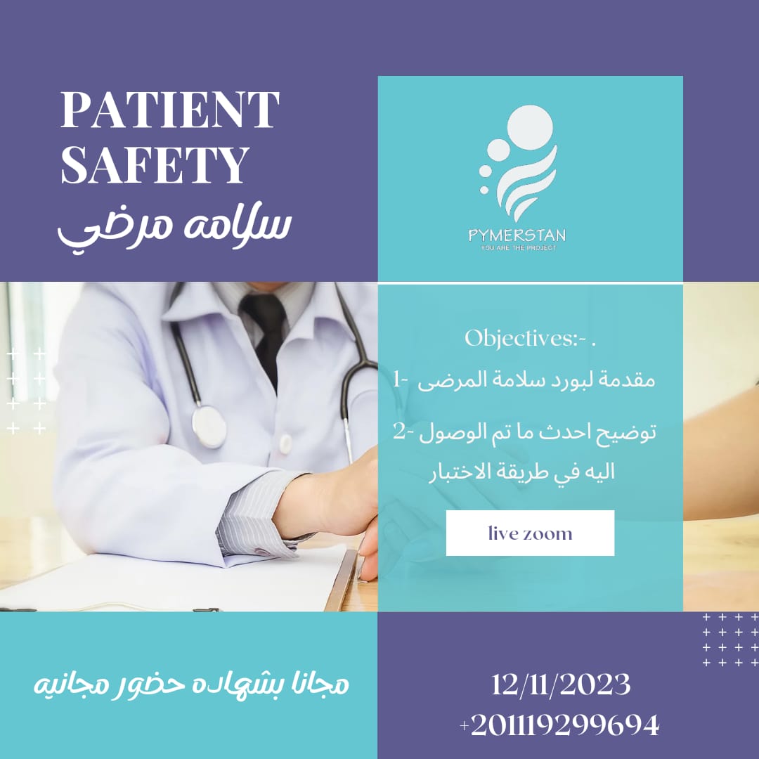 Patient Safety Lecture 2023