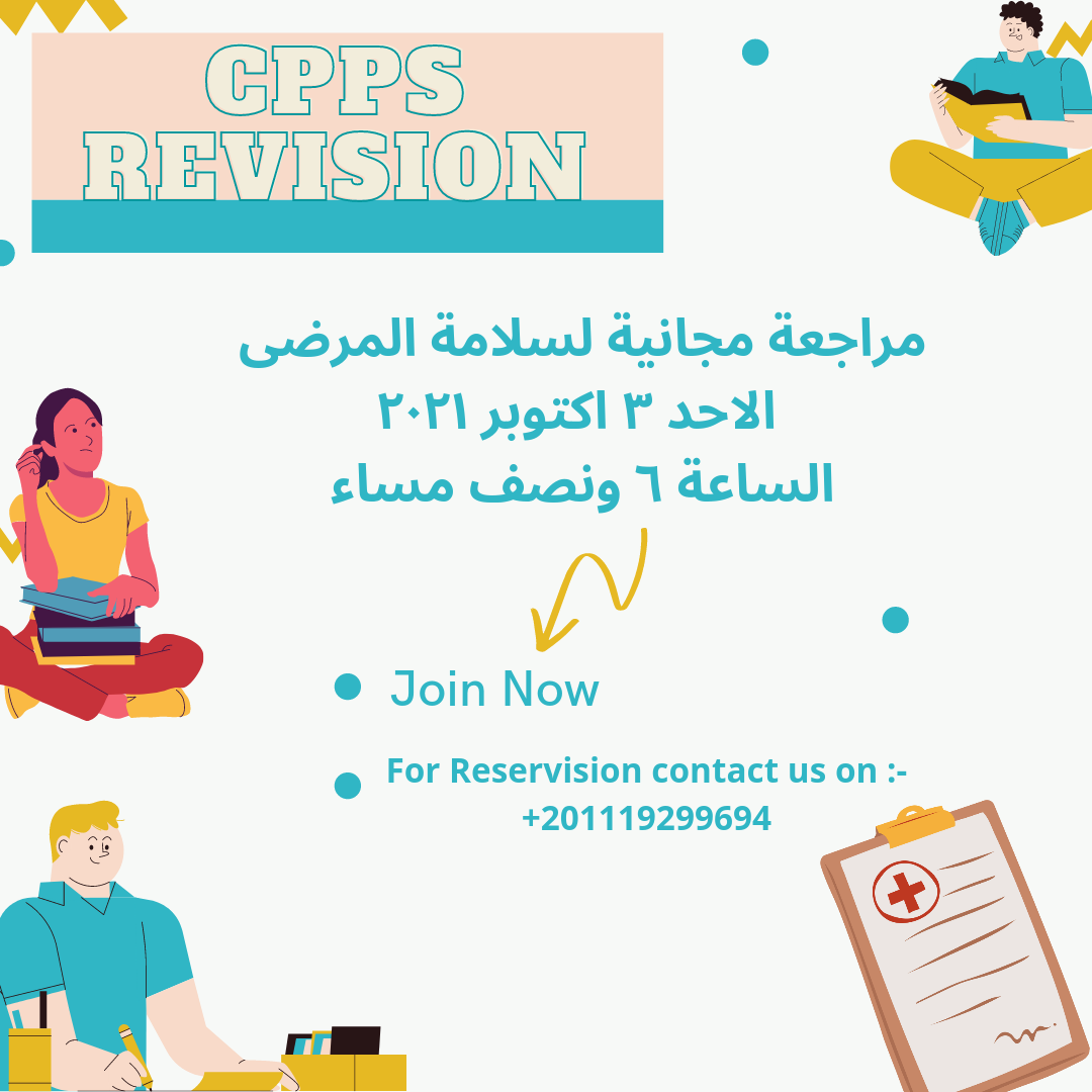 CPPS FREE REVISION 