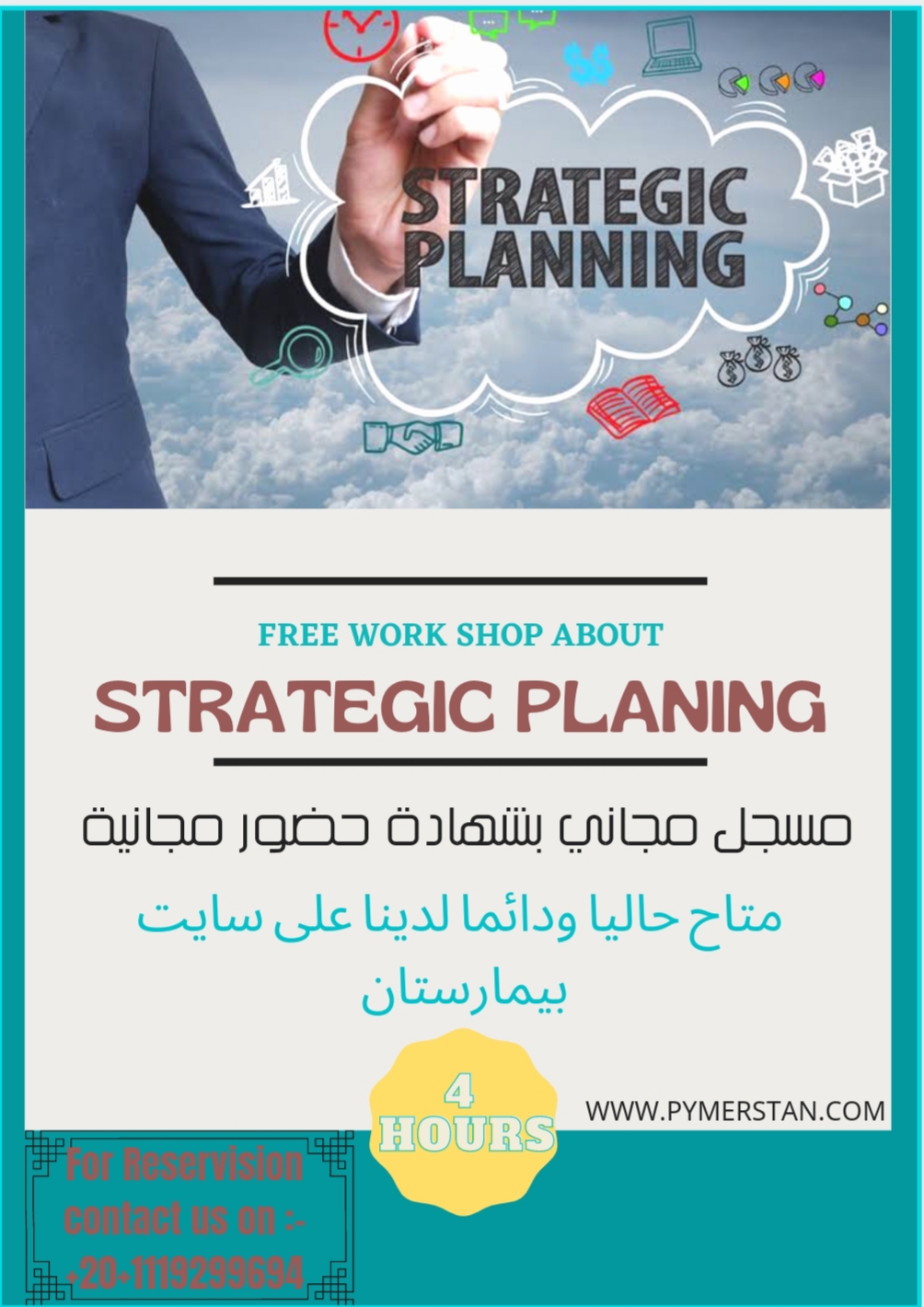 Strategic Planning Work Shop