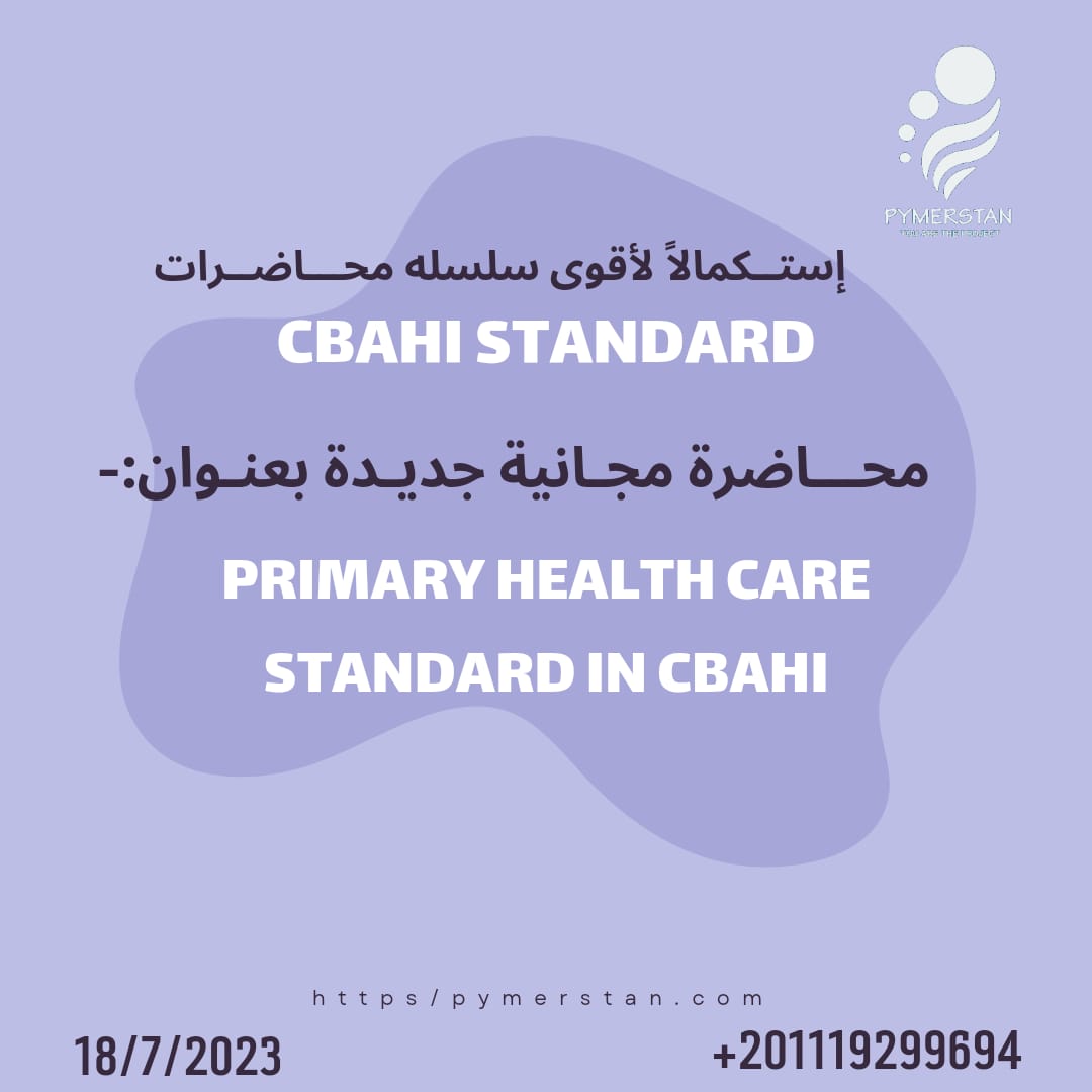 Primary health care standard in CBAHI 