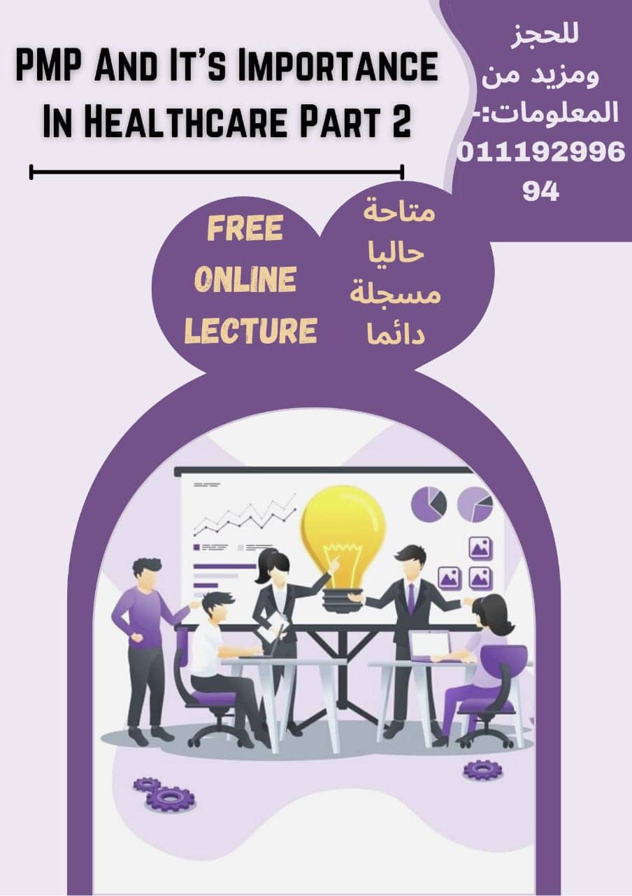 PMP and its importance in healthcare lecture part 2