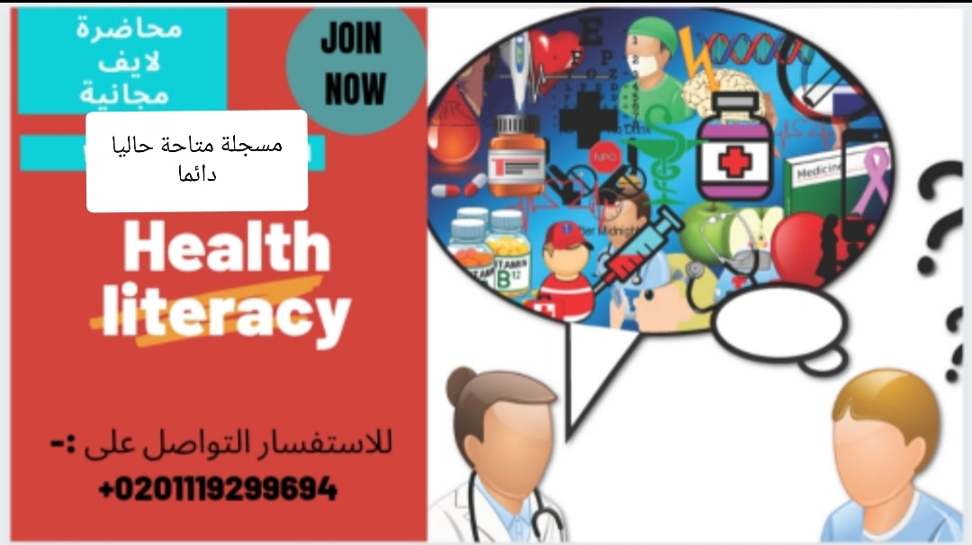 Health literacy lecture