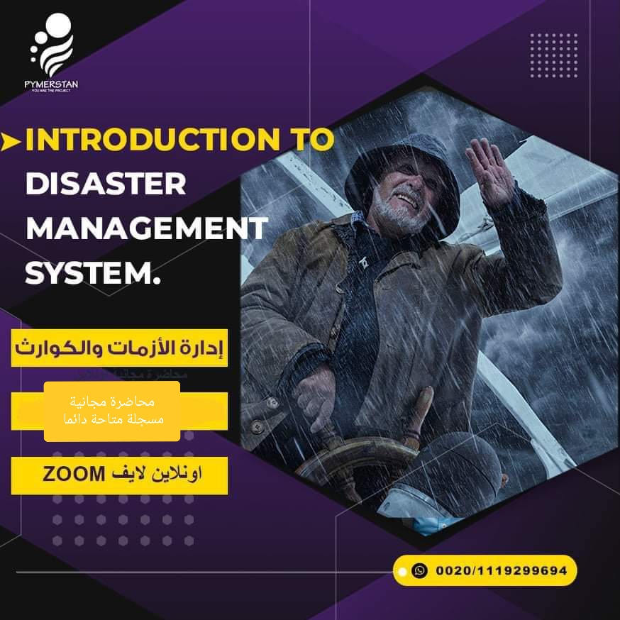 Introduction To Disaster Management System lecture