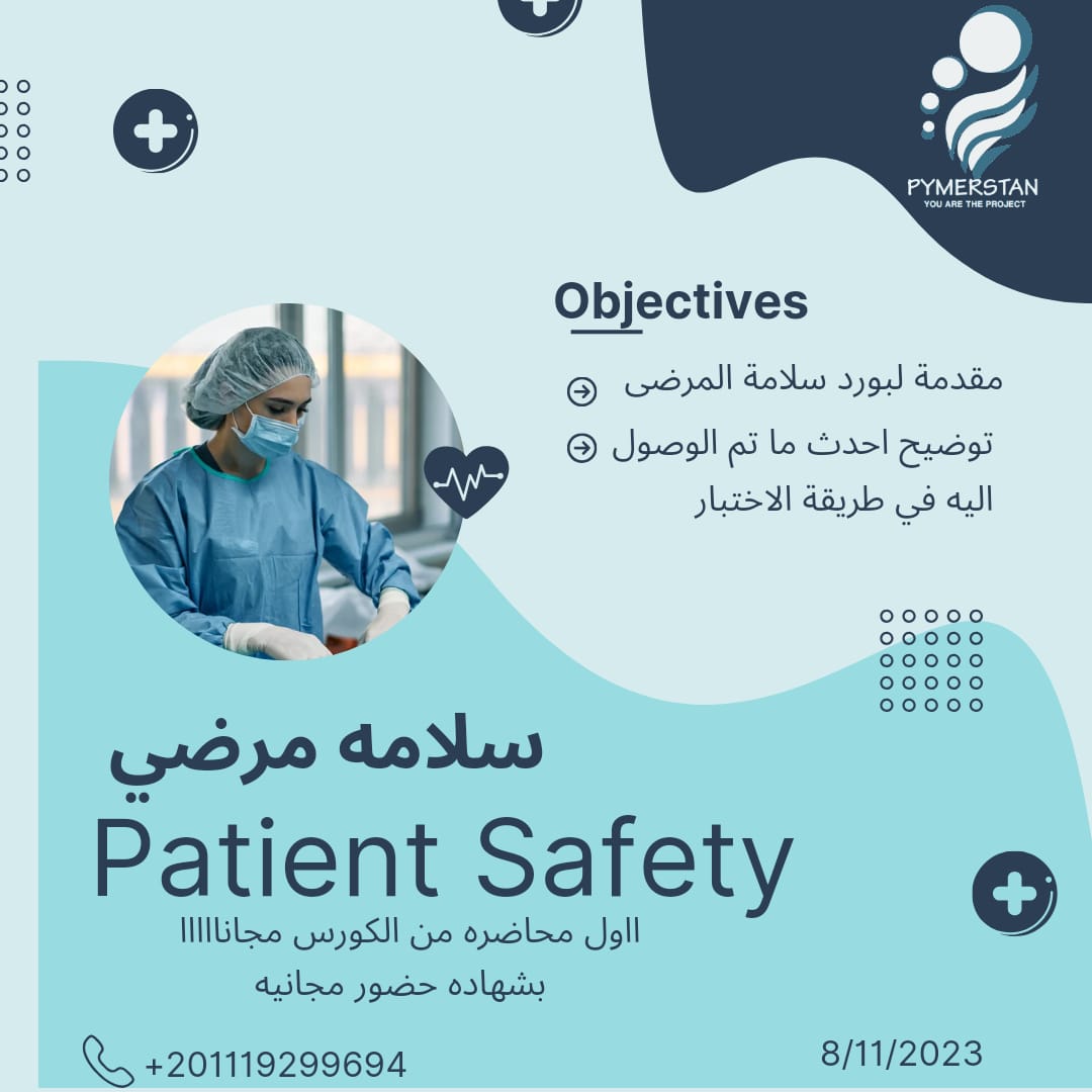 Patient Safety Orientation Lecture 