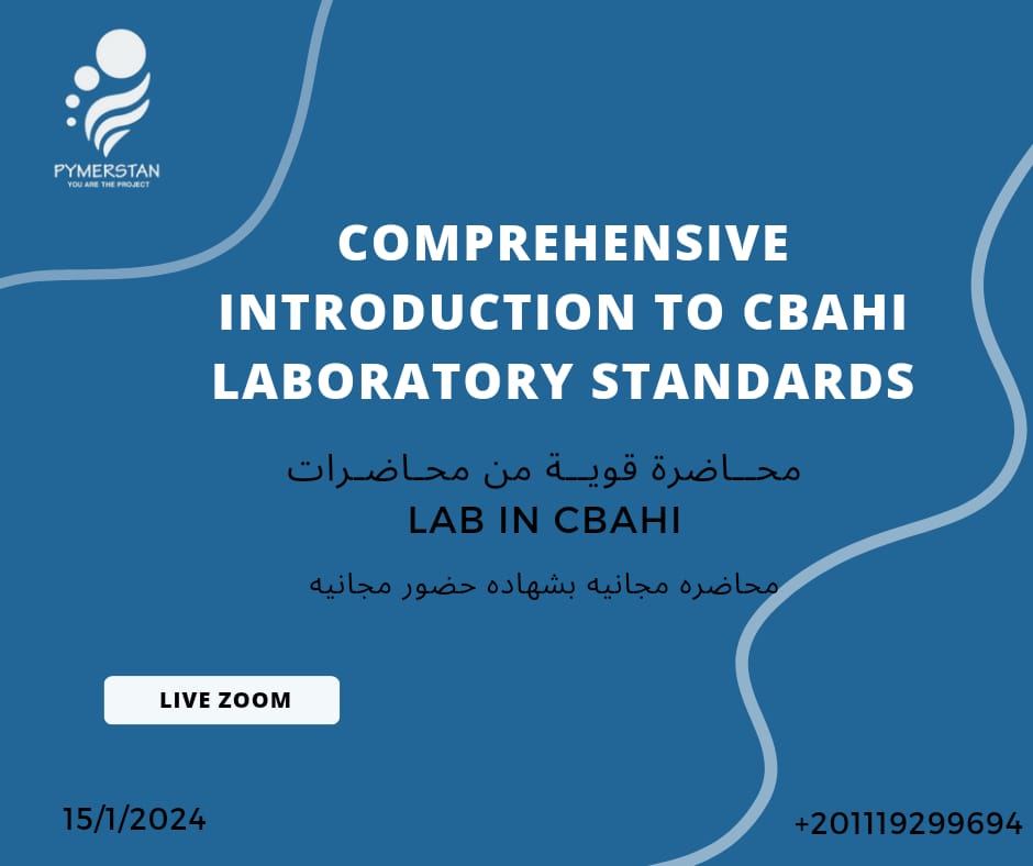 Comprehensive Introduction to CBAHI Laboratory Standards