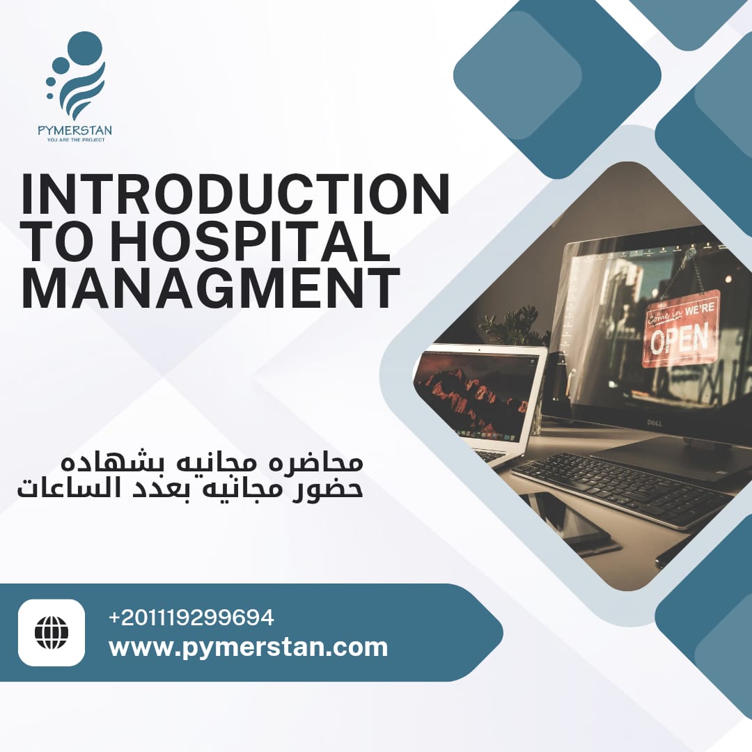 Introduction to Hospital Management 2025