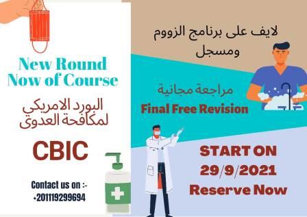 Preparatory course for certification board of infection Control 2021 Round 2