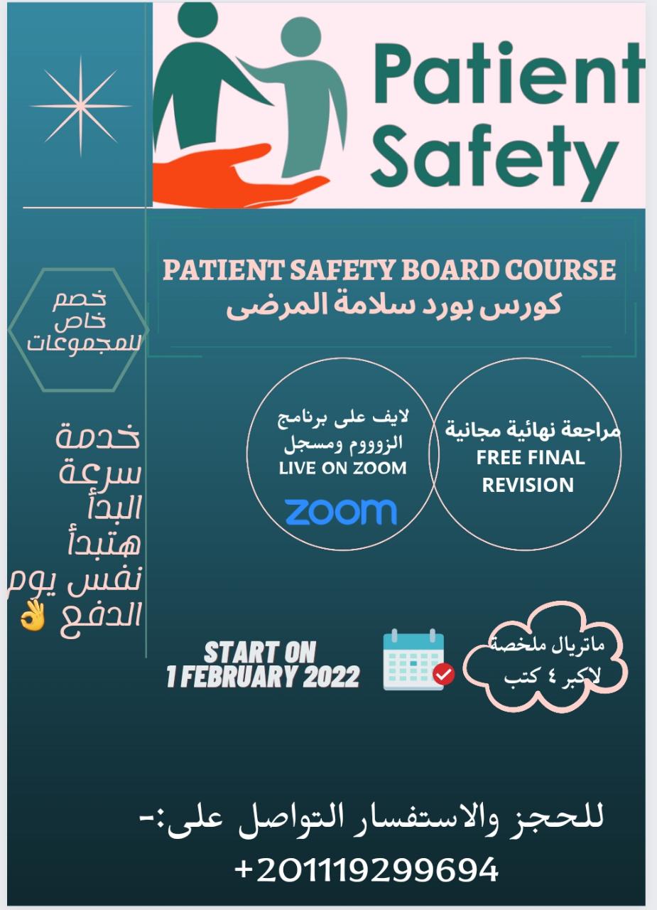 Patient Safety Board Prepration Course 2022